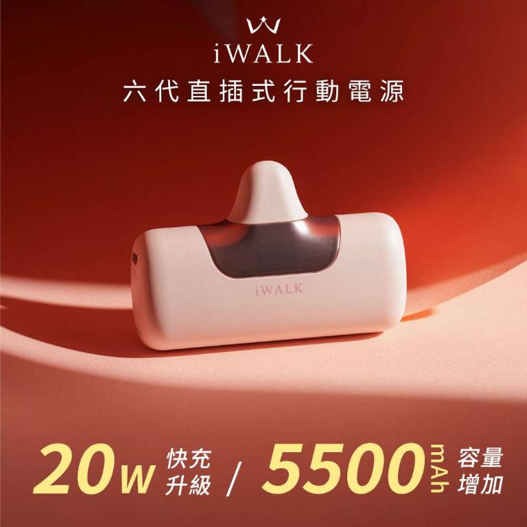 iWALK 六代Type-C口袋行動電源5500mAh