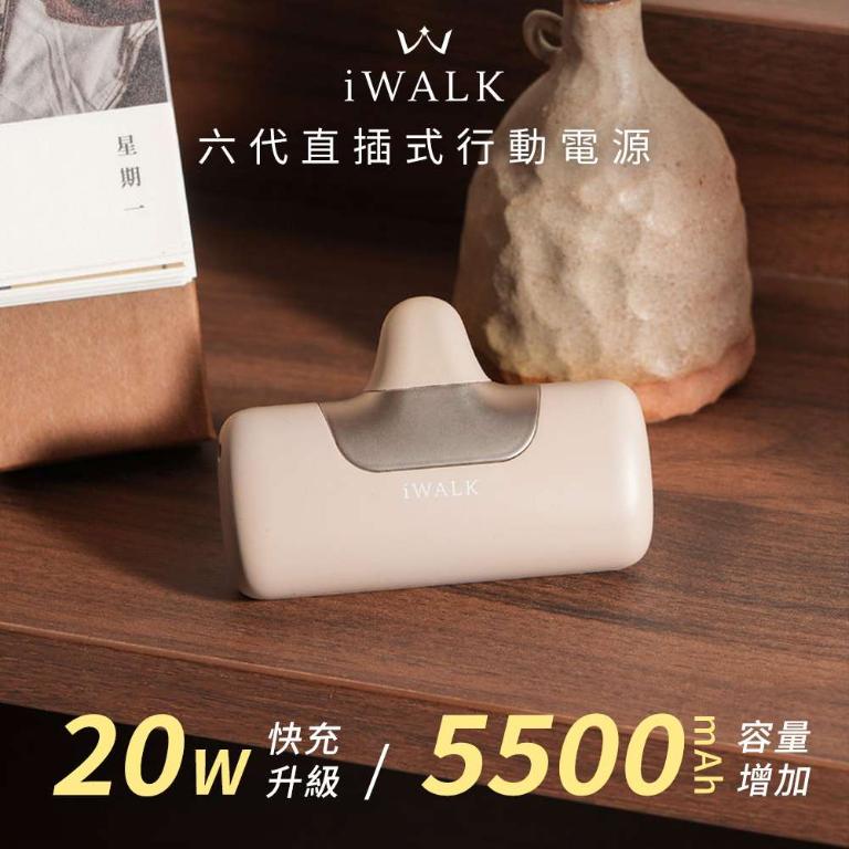 iWALK 六代Type-C口袋行動電源5500mAh