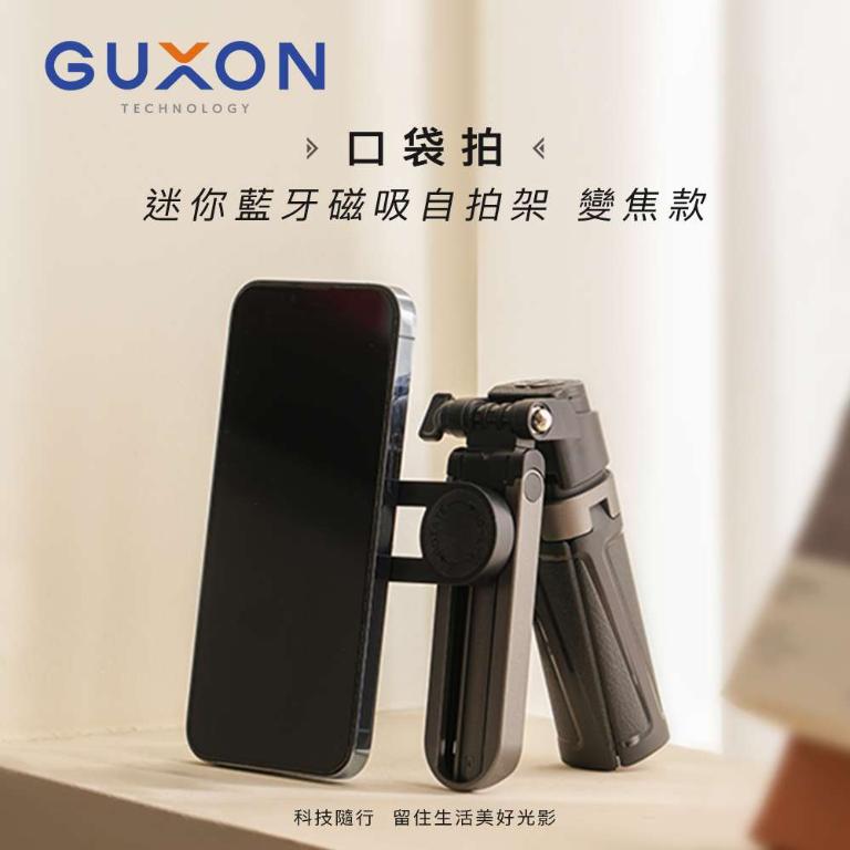 GUXON古尚口袋拍迷你藍牙磁吸自拍架 變焦款