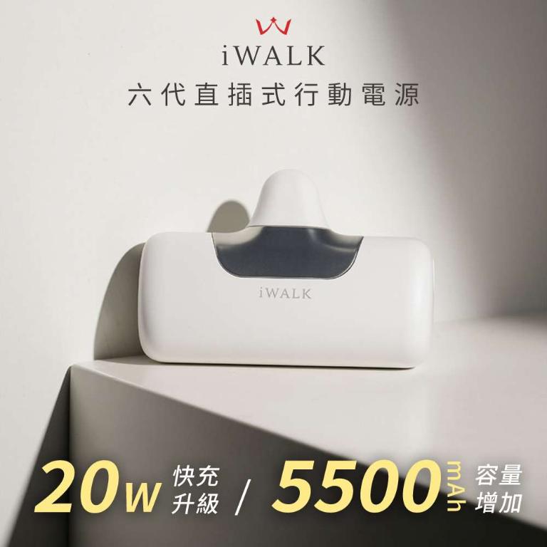 iWALK 六代Type-C口袋行動電源5500mAh