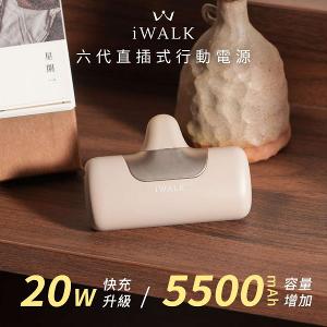iWALK 六代Type-C口袋行動電源5500mAh