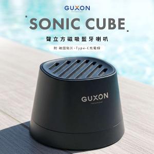GUXON古尚Sonic Cube 聲立方磁吸藍牙喇叭#灰銀