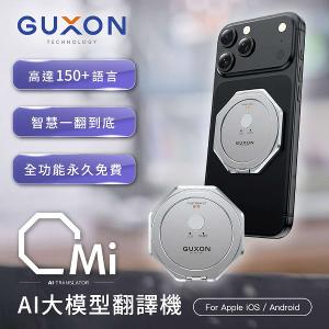 GUXON古尚Omi快譯機 AI智慧多國語言翻譯機