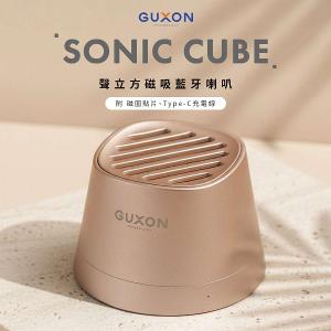 GUXON古尚Sonic Cube 聲立方磁吸藍牙喇叭#灰銀