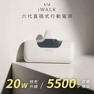 iWALK 六代Type-C口袋行動電源5500mAh