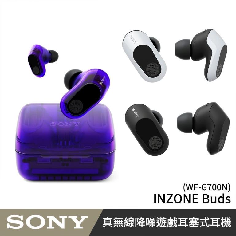 SONY INZONE Buds 真無線降噪遊戲耳塞式耳機 WF-G700N (公司貨 保固12個月)