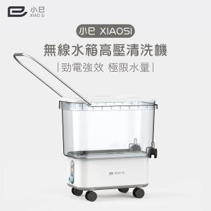 小巳XIAOSI｜無線高壓清洗機- 1000W鋰電超強水壓「清潔怪獸」