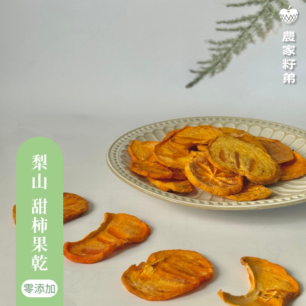 農家籽弟 台式福袋組(果乾3種口味)