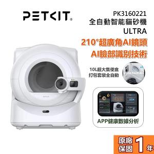 PETKIT 佩奇 全自動智能貓砂機 ULTRA 10L PK3160221 公司貨