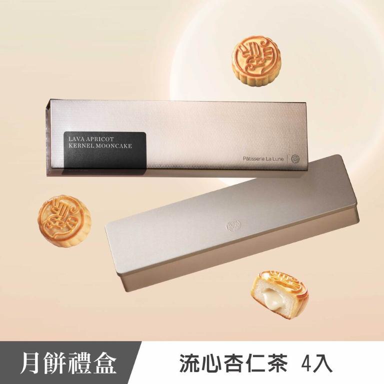 【望月】流心杏仁茶月餅（4入）