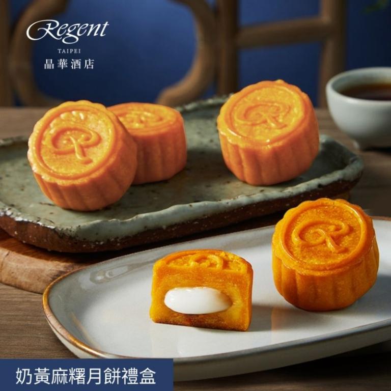 【台北晶華酒店】奶黃麻糬月餅禮盒(6入)