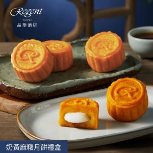 【台北晶華酒店】奶黃麻糬月餅禮盒(6入)