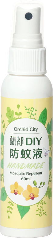 【線上報名繳費】忠孝館-防蚊液DIY