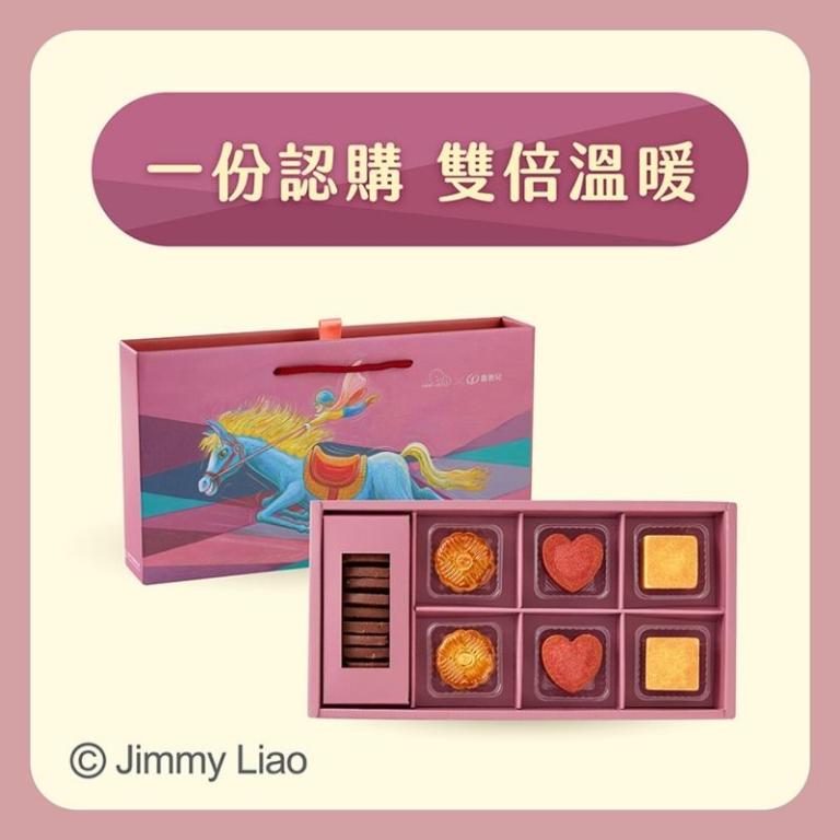 【喜憨兒*中秋送愛到部落】中秋禮盒募集 (您不會收到商品)