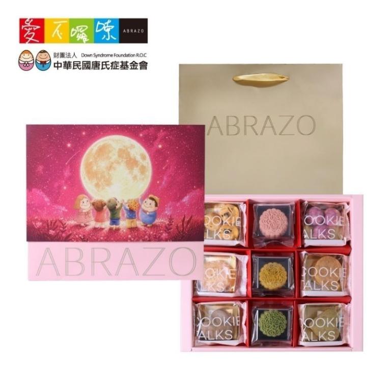  愛不囉嗦 同心映月典藏禮盒