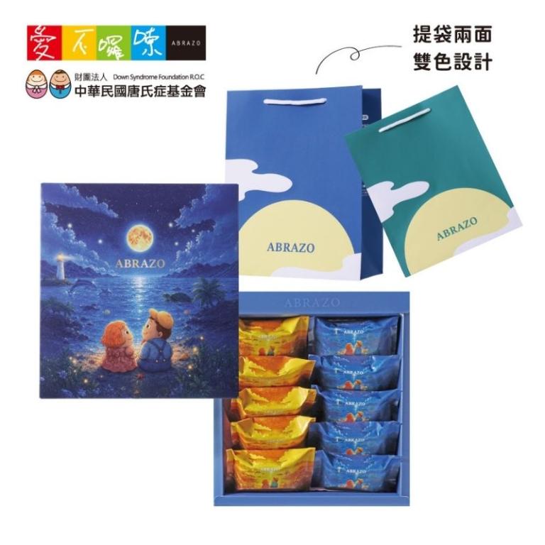  愛不囉嗦 藍海星月鳳梨酥禮盒