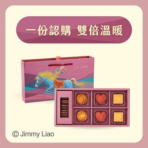 【喜憨兒*中秋送愛到部落】中秋禮盒募集 (您不會收到商品)