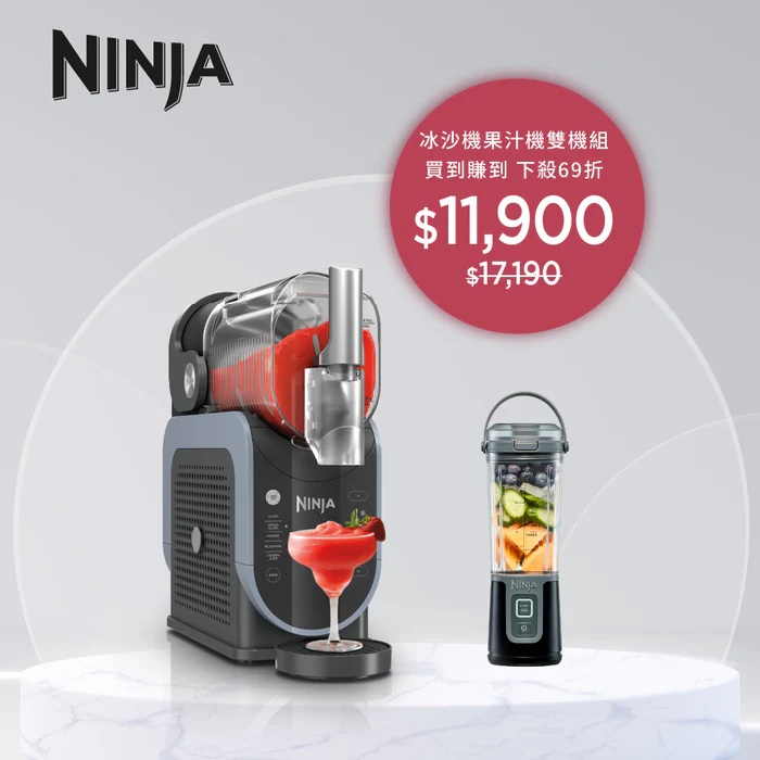 NINJA SLUSHi&trade; FS301 專業冰沙機++BC105無線果汁機乙台(顏色隨機出貨)｜無需加冰｜智慧5模式｜冰沙與專業調酒輕鬆做