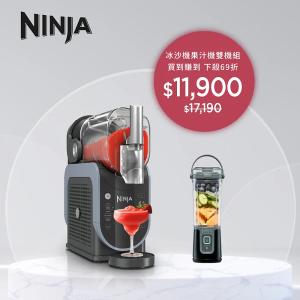 NINJA SLUSHi&trade; FS301 專業冰沙機++BC105無線果汁機乙台(顏色隨機出貨)｜無需加冰｜智慧5模式｜冰沙與專業調酒輕鬆做