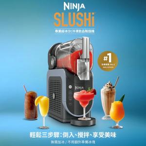 NINJA SLUSHi&trade; FS301 專業冰沙機++BC105無線果汁機乙台(顏色隨機出貨)｜無需加冰｜智慧5模式｜冰沙與專業調酒輕鬆做