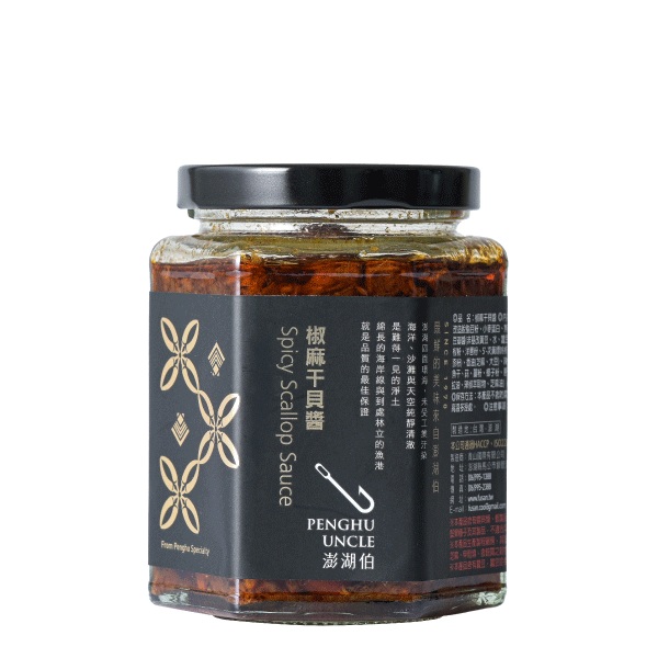 澎湖伯 椒麻干貝醬