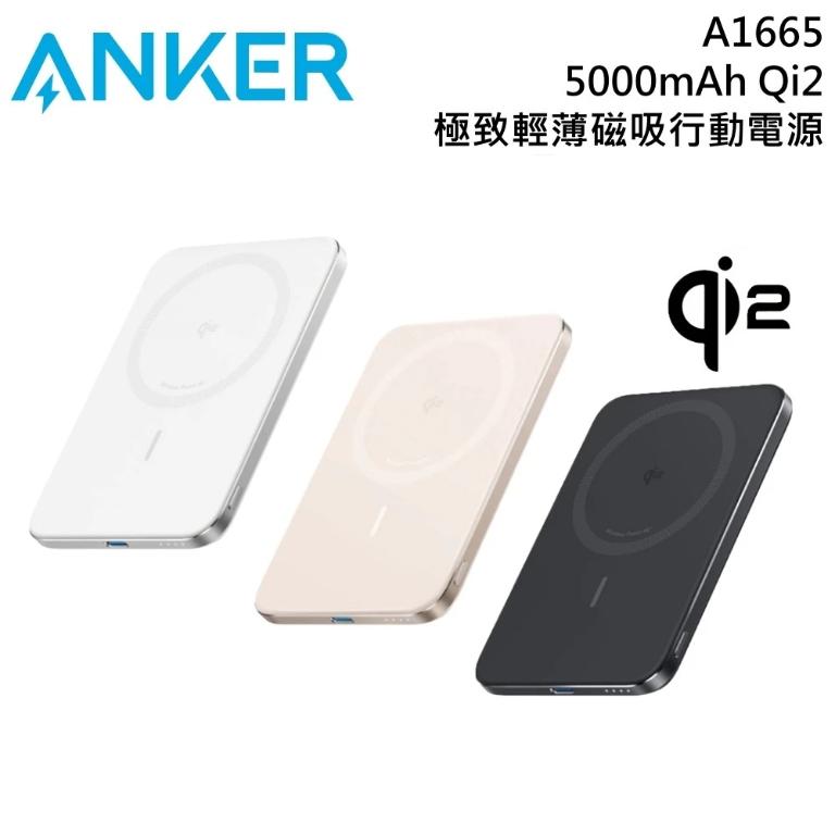 ANKER A1665 Qi2 極致輕薄磁吸行動電源 5000mAh 公司貨