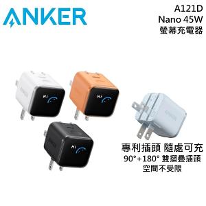 ANKER A121D Nano 45W 螢幕充電器 可折疊 Type-C 充電頭 豆腐頭 公司貨