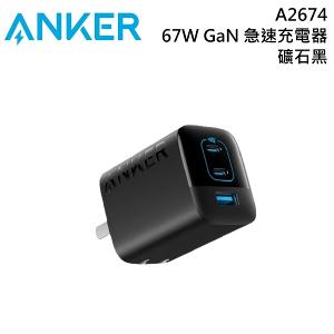 ANKER A2674 67W GaN 急速充電器 3孔 快充 豆腐頭 氮化鎵 礦石黑 原廠公司貨