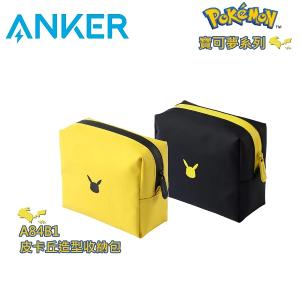 ANKER A84B1【聯名款】皮卡丘 造型收納包 收納袋 寶可夢 原廠公司貨