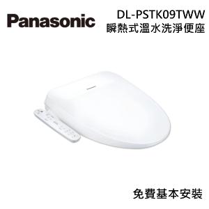 Panasonic 國際牌 瞬熱式溫水洗淨便座 DL-PSTK09TWW 免治馬桶 免費原廠安裝