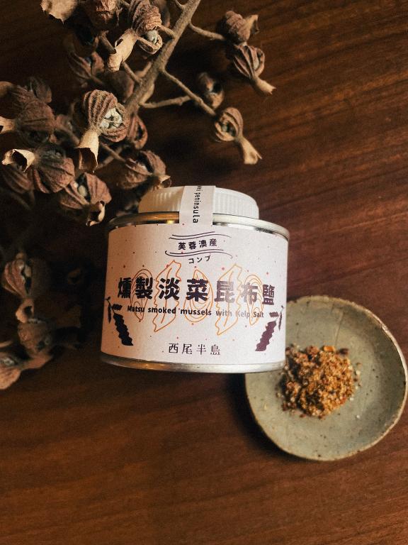 【西尾半島物產店】燻製淡菜昆布鹽