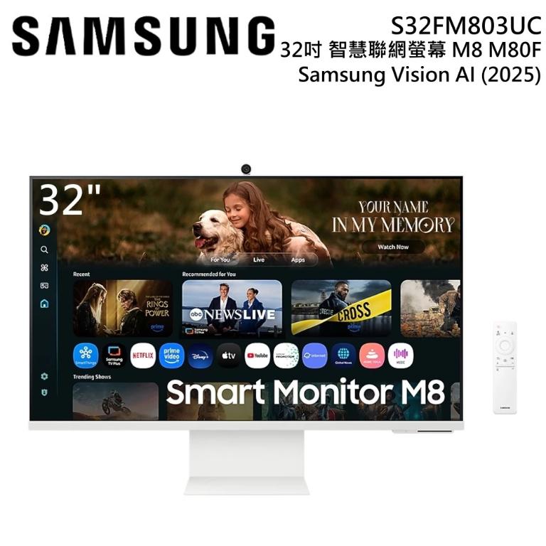 SAMSUNG 三星 S32FM803UC 32吋 M8 智慧聯網螢幕 電腦螢幕 M80F 原廠公司貨