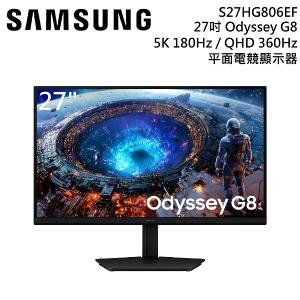 SAMSUNG 三星 S27HG806EF 27吋 G8 G80HS 5K 180Hz QHD 電競螢幕