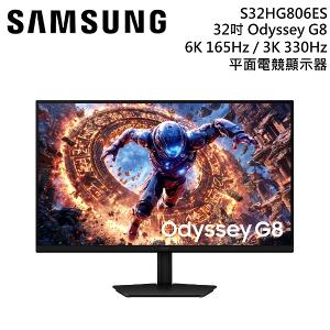 SAMSUNG 三星 S32HG806ES 32吋 Odyssey G8 G80HS 6K 3K 平面電競顯示
