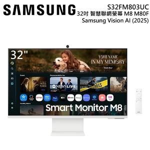 SAMSUNG 三星 S32FM803UC 32吋 M8 智慧聯網螢幕 電腦螢幕 M80F 原廠公司貨