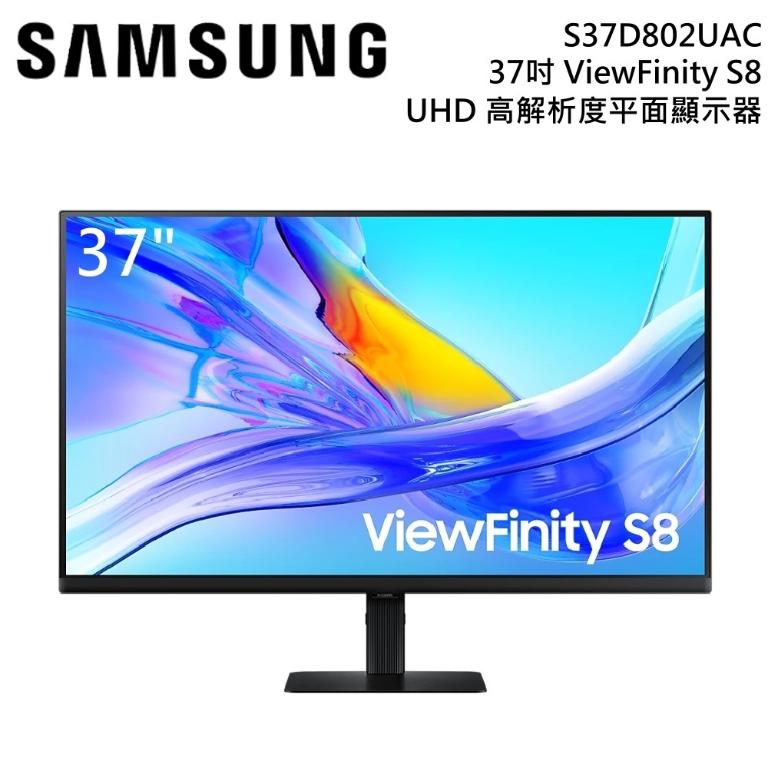 SAMSUNG 三星 S37D802UAC ViewFinity S8 4K 高解析度平面顯示器 公司貨