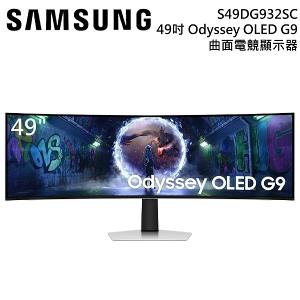 SAMSUNG 三星 S49DG932SC 49吋 Odyssey OLED G9 曲面電競螢幕