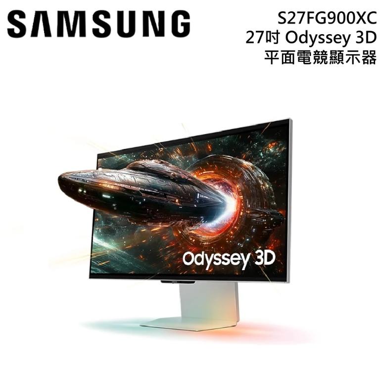 SAMSUNG 三星 S27FG900XC 27吋 Odyssey 3D 平面電競螢幕 原廠保固