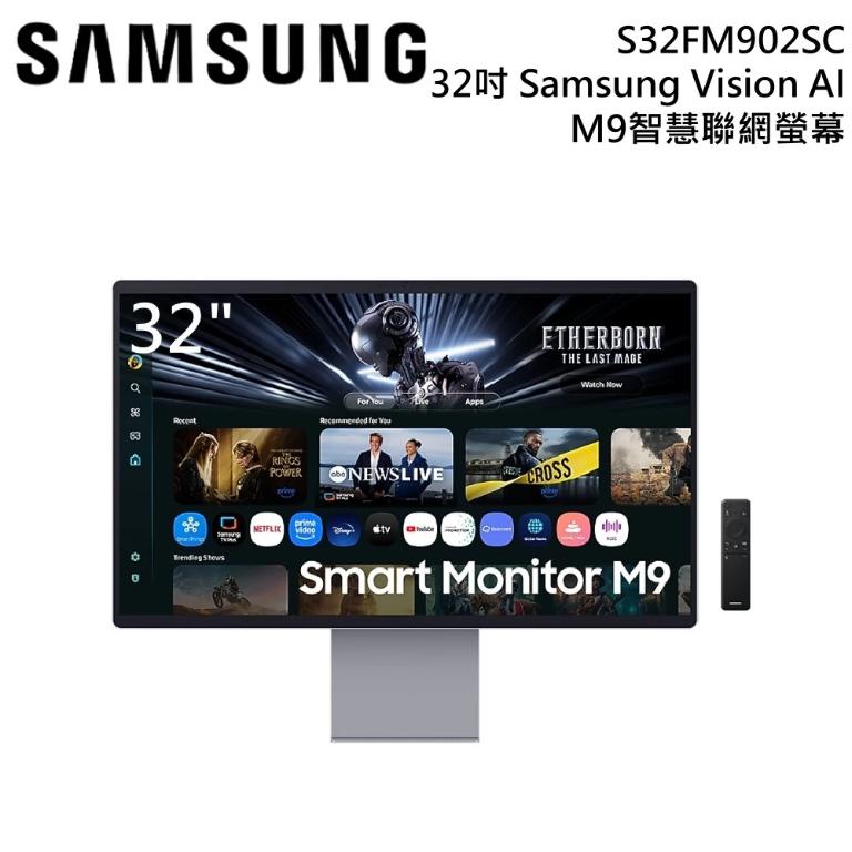SAMSUNG 三星 S32FM902SC 32吋 M9 智慧聯網螢幕 QD-OLED M90SF 原廠公司貨
