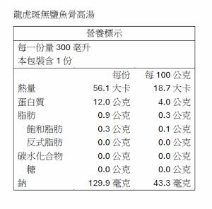 【一夫水產】龍虎斑無鹽魚骨高湯