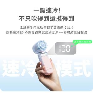 Acerpure COZY HF3 輕量折疊冰感高速手持風扇 HF316-10