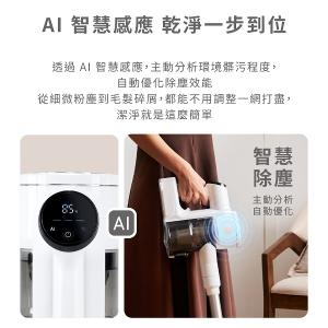 Acerpure CLEAN V3 AI自動集塵無線吸塵器 SV795-11W