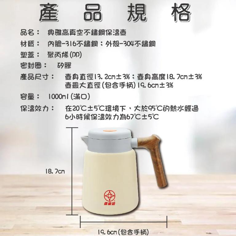 婦樂透 1L 典雅高真空不鏽鋼保溫壺