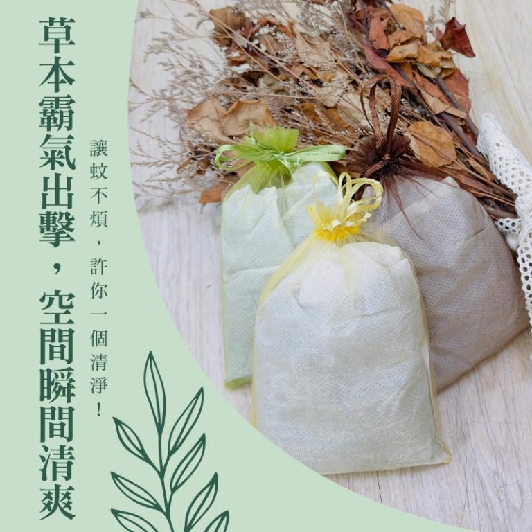 蚊不煩 漢方九草防蚊包(70公克/包)