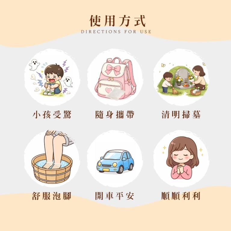 除穢平安艾草包-外用6包/組
