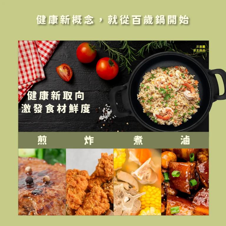 婦樂透 遠紅外線全炭百歲鍋 22cm 隨意鍋