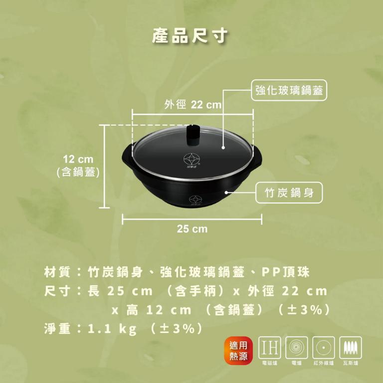 婦樂透 遠紅外線全炭百歲鍋 22cm 隨意鍋