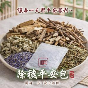 除穢平安艾草包-外用6包/組