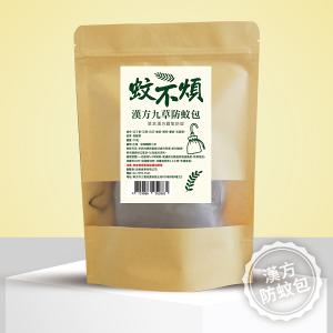 蚊不煩 漢方九草防蚊包(70公克/包)