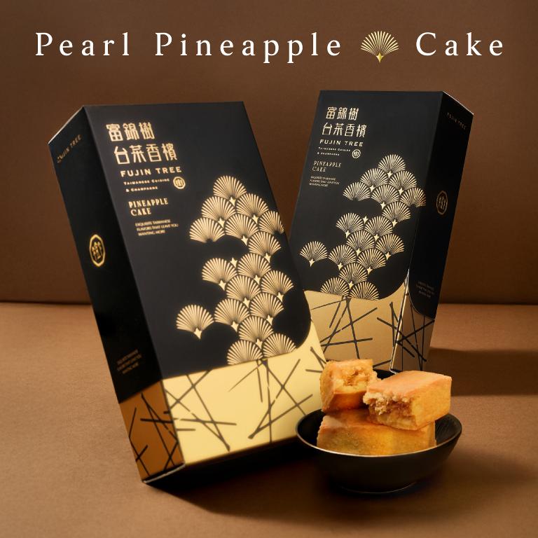 【富錦樹台菜香檳】星級珍珠糖鳳梨酥 (附品牌紙袋)